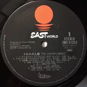 LP - Hikashu - うわさの人類 = The Human Being
