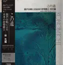 LP - Hikaru Hayashi - Works Of Hikaru Hayashi - OBI + Insert