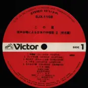 LP - Hikaru Hayashi - Works Of Hikaru Hayashi - OBI + Insert