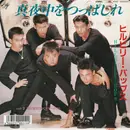 7inch Vinyl Single - Hillbilly Bops = Hillbilly Bops - 真夜中をつっぱしれ