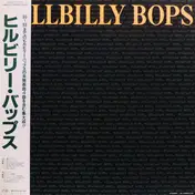 Hillbilly Bops - Hillbilly Bops