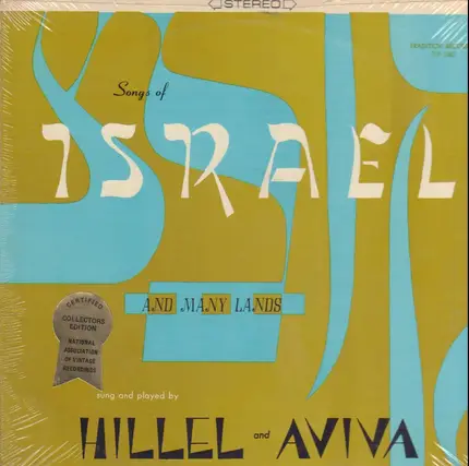 Hillel And Aviva - Songs Of Israel And Many Lands