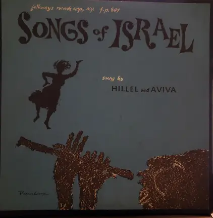 Hillel And Aviva - Songs Of Israel