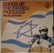 Hillel And Aviva - Songs Of The Israeli Pioneers