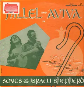 Hillel - Songs Of The Israeli Shepherd