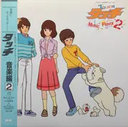 LP - Hiroaki Serizawa - タッチ音楽編2 = Touch Music Flavor 2 - Gatefold, OBI + Insert