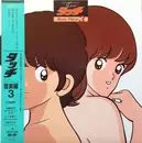 LP - Hiroaki Serizawa - Touch Music Flavor 3 - OBI + Insert