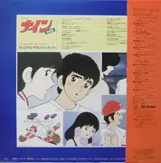 LP - Hiroaki Serizawa - フジテレビ系「ナイン」音楽集 - + OBI + Insert