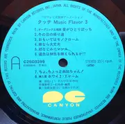 LP - Hiroaki Serizawa - Touch Music Flavor 3 - OBI + Insert