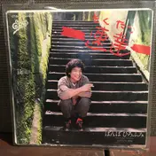 Hirofumi Banba - 速達