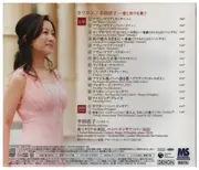 CD & DVD - Hiroko Kouda - Carillon
