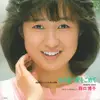 7inch Vinyl Single - Hiroko Moriguchi - 水の星へ愛をこめて