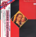 LP - Hiroko Nakamura - Classical Favorites Deluxe Vol. 8 - Favorite Piano Works - OBI