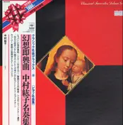 Hiroko Nakamura - Classical Favorites Deluxe Vol. 8 - Favorite Piano Works