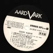 LP - Hiroko Taniyama / Kyoko Kosaka / Mayo Shouno a.o. - Cocky Album - Promo + OBI, Insert