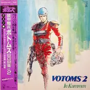 Hiroki Inui - Votoms #2 In Kummen
