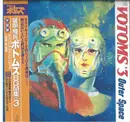 LP - Hiroki Inui - Votoms #3 Outer Space = 装甲騎兵ボトムズ BGM 集 Vol.3 - Gatefold Sleeve+OBI, attached booklet