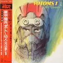 LP - Hiroki Inui - Votoms #1 At Uoodo = 装甲騎兵ボトムズ BGM集 Vol.1 - OBI