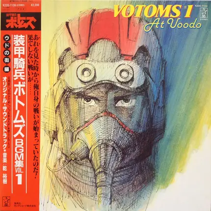 Hiroki Inui - Votoms #1 At Uoodo