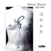 Hiroki Okano - 19871990