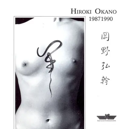 Hiroki Okano - 19871990