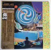 Hiroki Tamaki - 雲井時鳥国