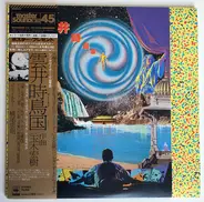 Hiroki Tamaki - 雲井時鳥国