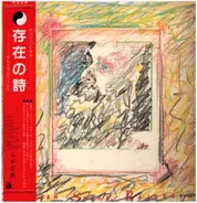 Hiroki Tamaki - Bhagwan Shree Rajneesh