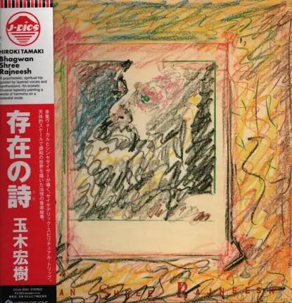 Hiroki Tamaki - Bhagwan Shree Rajneesh