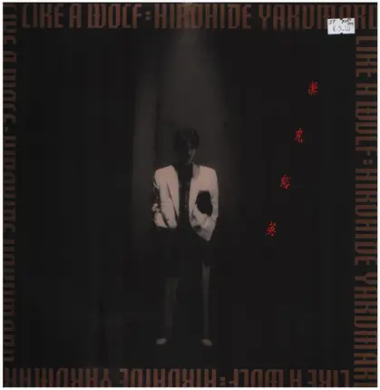 Hirohide Yakamaru - Like A Wolf