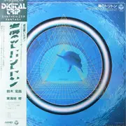 LP - Hiromasa Suzuki - 海のトリトン - Synthesizer Fantasy - OBI + Insert