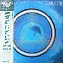 LP - Hiromasa Suzuki - 海のトリトン - Synthesizer Fantasy - OBI + Insert