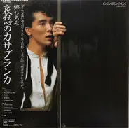 Hiromi Go - Casablanca