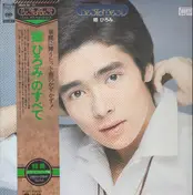 Hiromi Go - Best Of Best