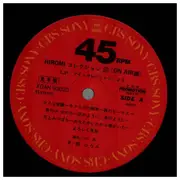 LP - Hiromi Go - Hiromi Collection 20