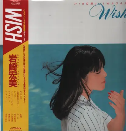 Hiromi Iwasaki - Wish