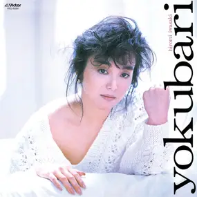 Hiromi Iwasaki - Yokubari