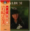 LP - Hiromi Iwasaki - Album - OBI + Booklet
