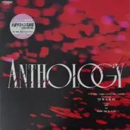 Hiromi Iwasaki - Anthology