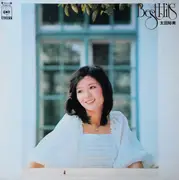 LP - Hiromi Ohta = Hiromi Ohta - Best Hits = ヒット全曲集 - Inlay