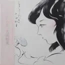 LP - Hiromi Ohta - ごきげんいかが - + OBI, Insert