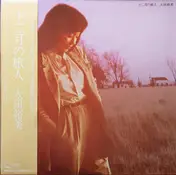 Hiromi Ohta - 十二月の旅人