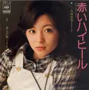 7inch Vinyl Single - Hiromi Ohta - 赤いハイヒール