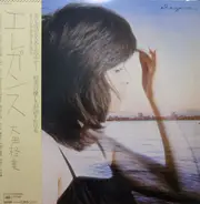 Hiromi Ohta - Elegance = エレガンス