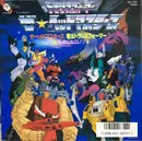 7inch Vinyl Single - Hironobu Kageyama - トランスフォーマー ザ・ヘッドマスターズ