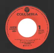 7inch Vinyl Single - Hironobu Kageyama - トランスフォーマー ザ・ヘッドマスターズ