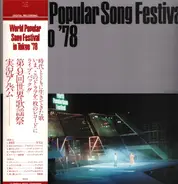 Hiroshi Madoka, Astrud Gilberto, Tina Charles - World Popular Song Festival In Tokyo '78