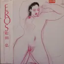 LP - Hiroshi Matsuda - Eros - +Obi & insert