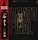 LP - Hiroshi Miyagawa - 宇宙戦艦ヤマト ファイナルへ向けての序曲 = Yamato Final - OBI + INSERT