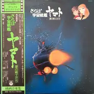 Hiroshi Miyagawa - Arrivederci Yamato